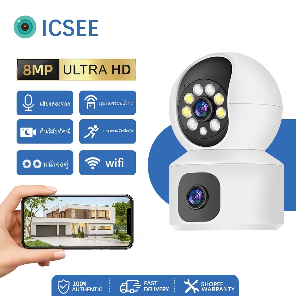 ICSEE กล้องวงจรปิดไร้สาย Full HD 8MP 5ล้านพิกเซล ซ่อนเสาอากาศWi-Fi IP Camera กล้องวงจรปิดหมุนได้