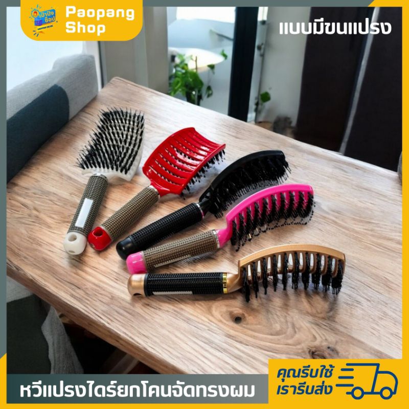 หวีแปรงไดร์ผม โปร่งแบบมีขนแปรง รูปที่ 4