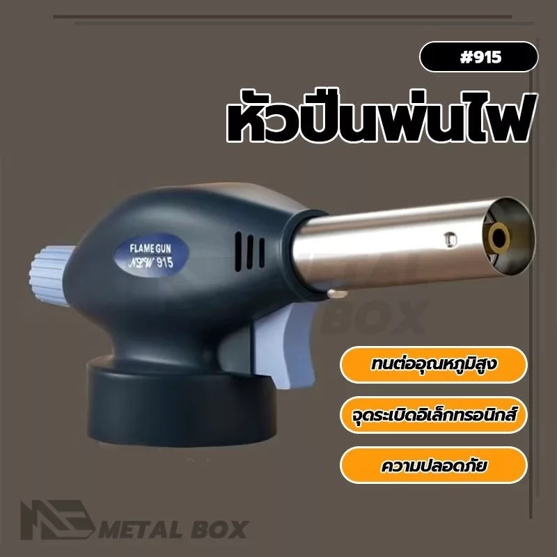 หัวแก๊สพ่นไฟ หัวฉีดปืน จุดเตาถ่าน แค้มปิ้ง ทำอาหาร หัวเชื่อมแก๊สกระป๋อง หัวปืนพ่นไฟ ฟู่ใหญ่ ทนความร้อนสูง thumbnail 6