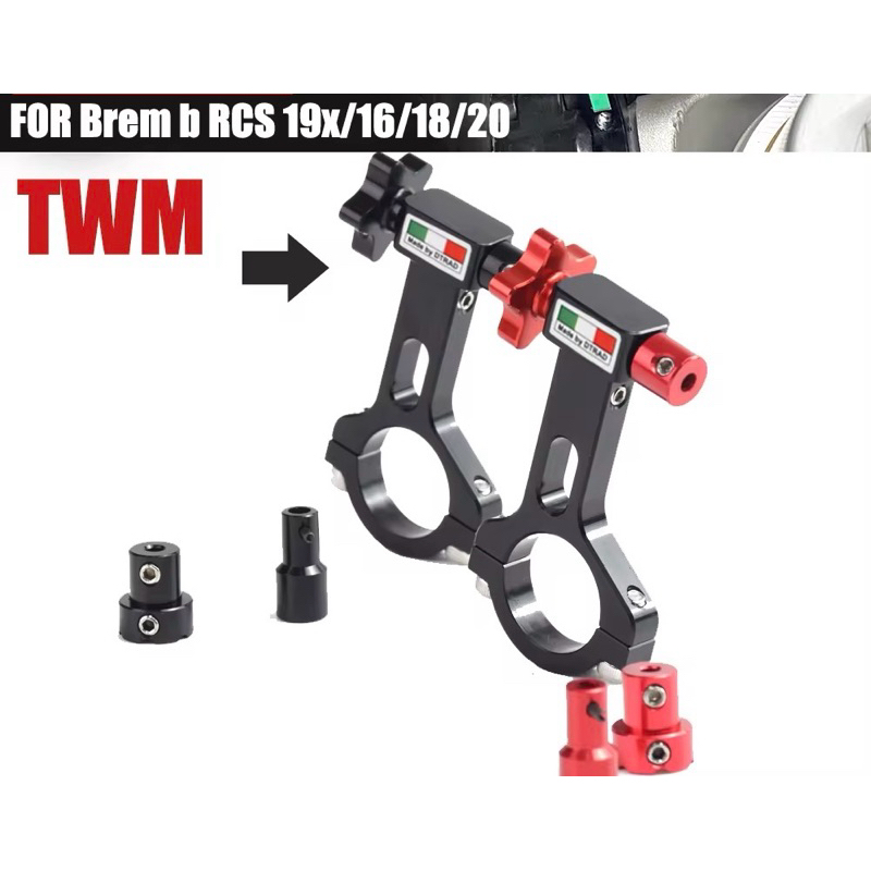 รีโมทปรับระยะเบรค Brembo V1