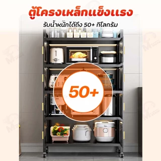 [ล้อหมุนได้ 360 องศา] ตู้เก็บของในครัว ตู้เก็บเครื่องใช้ในครัว ชั้นวางของใช้ในครัว ใช้สำหรับเก็บของ ไมโครเวฟ TL
