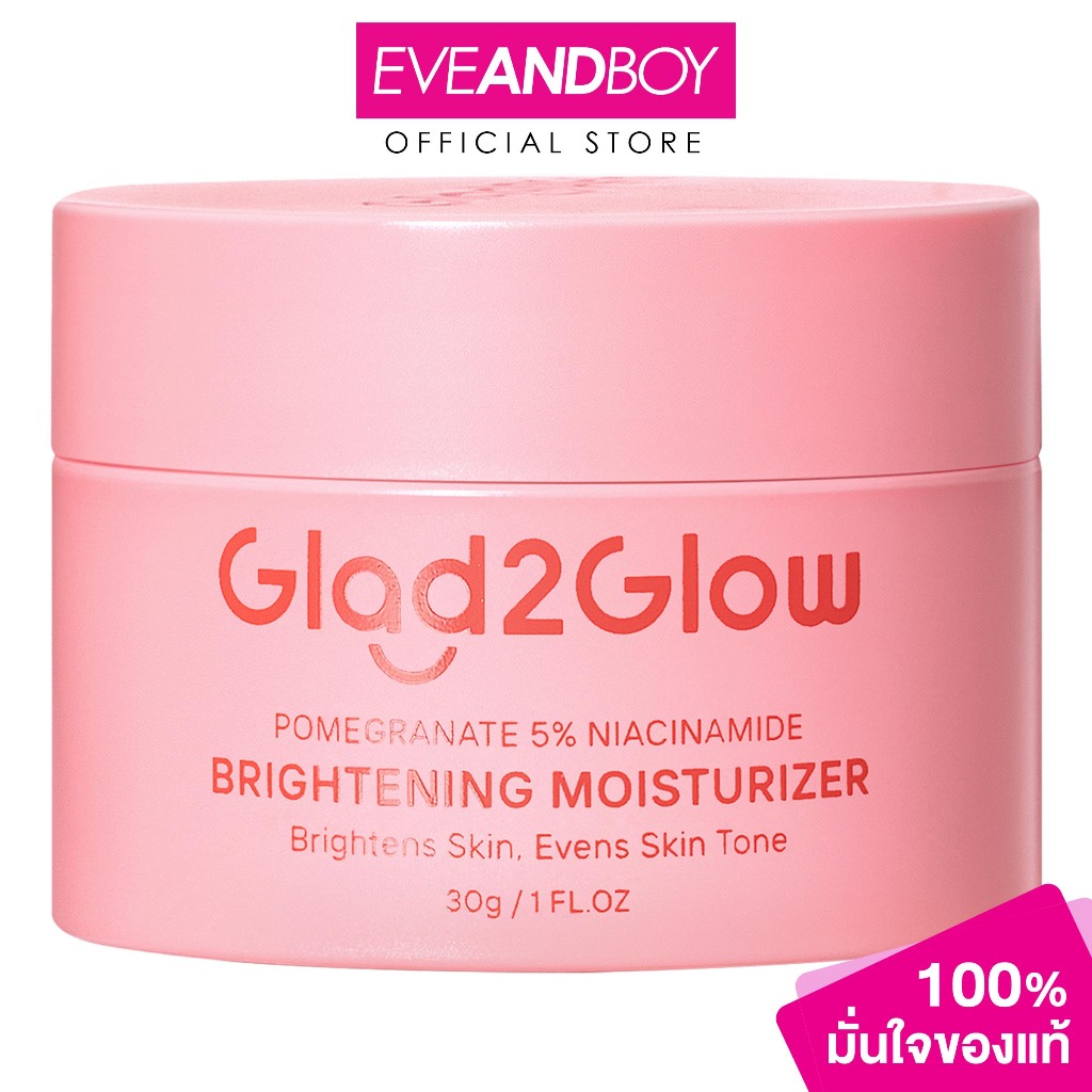 GLAD2GLOW - Pomegranate 5% Niacinamide Brightening Moisturizer (30g.) แกลดทูโกลว์ พอมแกรนนิท 5% ไนอะซินาไมด์ ไบรท์เทนนิ่