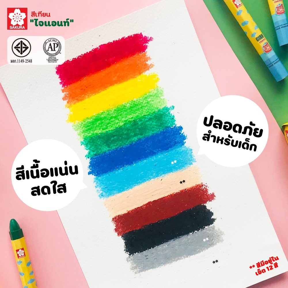 สีเทียนซากุระ แท่งใหญ่ 8 สี / 12 สี สำหรับเด็ก 3-6 ปี ปลอดสารพิษ (ด้ามสามเหลี่ยม) ลายฮิปโปหมูเด้ง แถมสมุดวาดเขียน 1 เล่ม