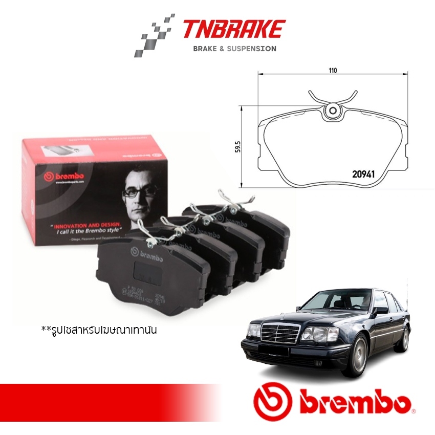 BREMBO ผ้าเบรคหน้า Mercedes Benz W124 รุ่น E200 E220 E250 E280 E300 ผ้าเบรค เบนซ์ (P50 008)