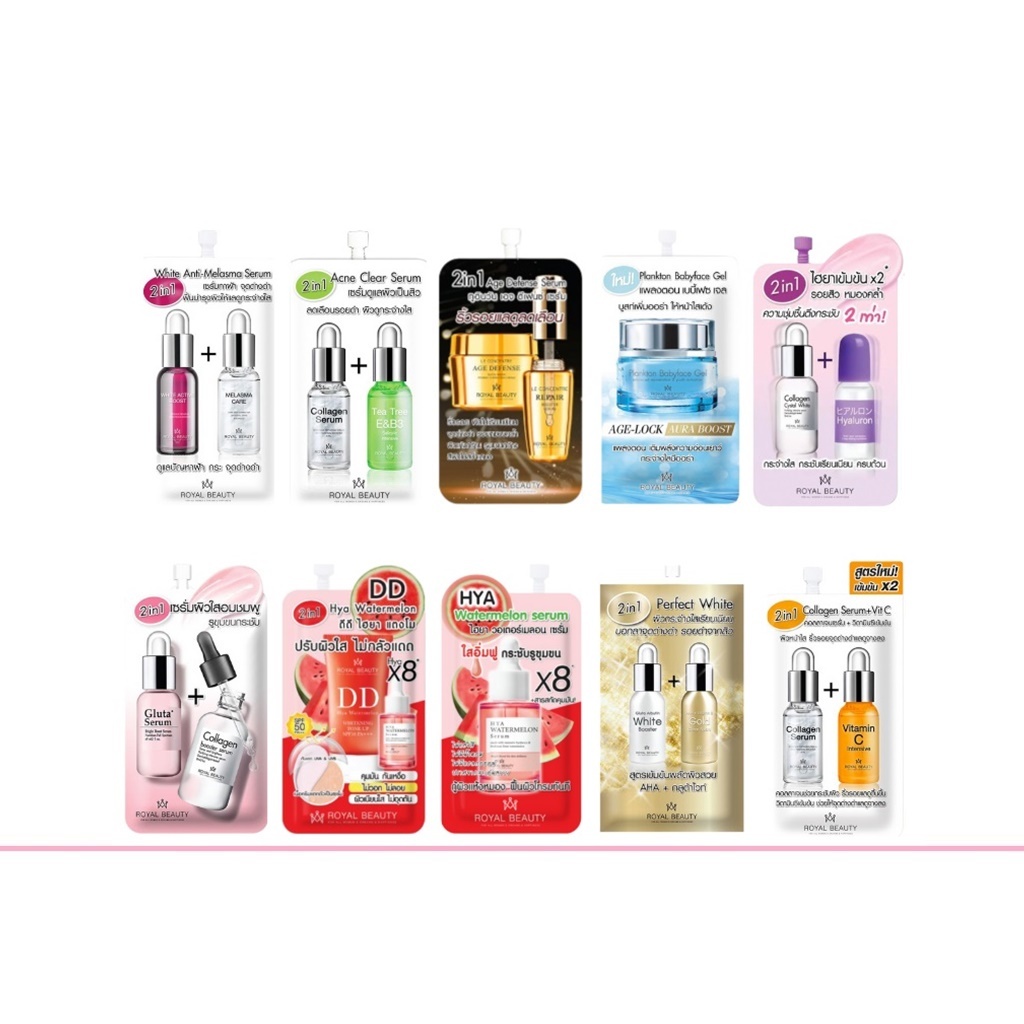 Royal Beauty รอยัล บิวตี้ แบบซอง (1 ซอง)