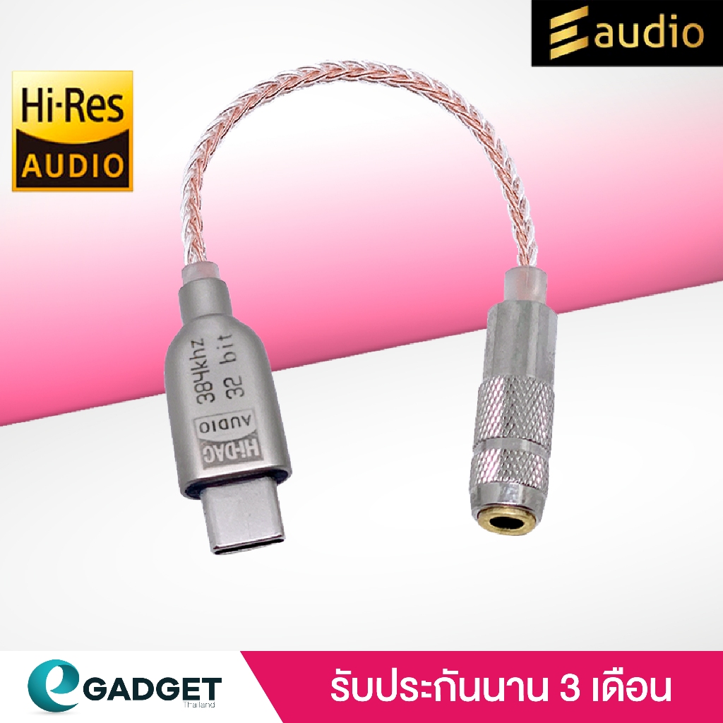 DAC AMP HIFI ยี่ห้อ Eaudio รุ่น E01 Pro อแดปเตอร์หัวแปลง แปลงไฟล์ความละเอียดสูง 32Bit / 384kHz คุณภาพ Hi-Res