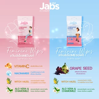 Jabs Feminine Wipes ทิชชู่เปียก สำหรับจุดซ่อนเร้น (มีให้เลือก 2 สูตร) x2