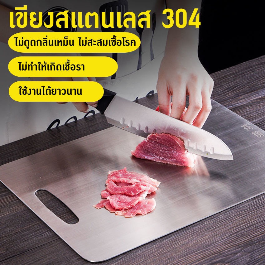 Systano (ส่งจากไทย) เขียงสแตนเลส เขียงทำอาหาร นวดแป้ง อุปกรณ์ในห้องครัว NO.Y712 Y917