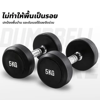 ดัมเบล Fix น้ำหนัก CoreIron แบบกลม 12.5 - 25 กก. ราคาต่อ 1 ข้าง ดัมเบลเหล็กหุ้มยาง มาตรฐานฟิตเนส อุปกรณ์ยกน้ำหนัก
