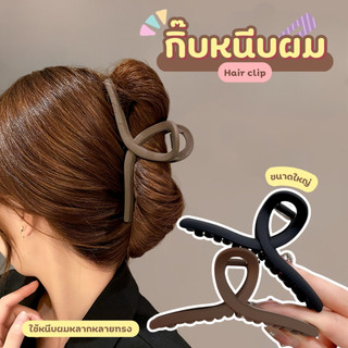 กิ๊บหนีบผม กิ๊บติดผมเกาหลี แบบใหญ่ สไตล์เกาหลี กิ๊บหนีบผมใหญ่