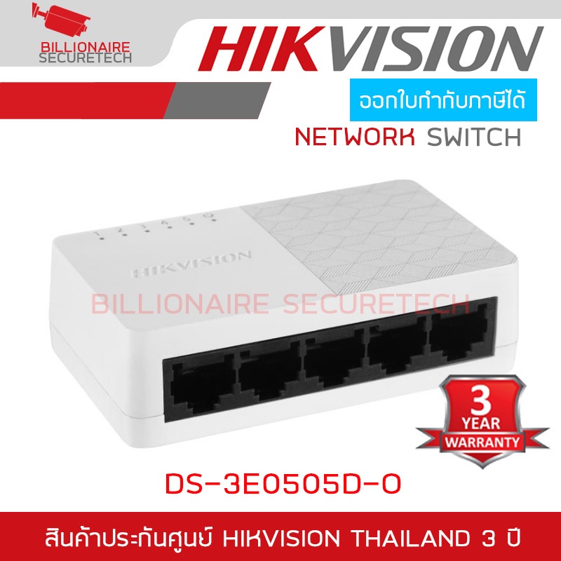 HIKVISION DS-3E0505D-O 5-Port Gigabit Plastic Switch BY BILLIONAIRE SECURETECH