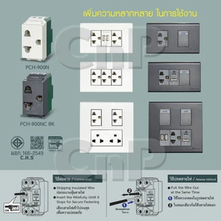 CHANG ปลั๊กกราวด์เดี่ยว เต้ารับกราวด์เดี่ยว 3 ขา ช้าง รุ่น PCH-900N มี 2 สี
