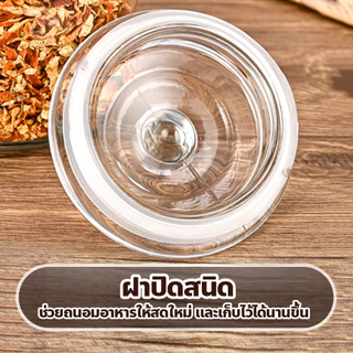 chishop โหลแก้ว พร้อมฝาปิด อเนกประสงค์ ขนาด 2L/3L/5L สำหรับเก็บวัตถุดิบในครัว