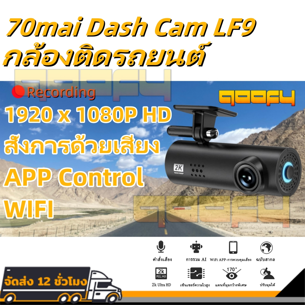 กล้องติดรถยนต์ 2K Dash Cam HD กล้องติดรถยนต์อัจฉริยะ  กล้องหน้ารถ เมนูภาษาไทย กล้องติดรถยนต์หน้าหลัง