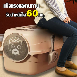 100 วันไม่ตักขี้ก็ไม่เหม็น ห้องน้ำแมว ห้องน้ำแมวใหญ่ ห้องน้ำแมวโดม กระบะทราย กระบะทรายแมว กระบะทรายแมวโดม ถาดทรายแมว