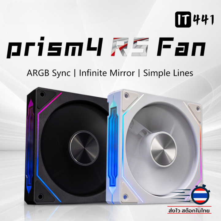 พัดลมเคส Prism 4RS ARGB  ขนาด 120 มม.
