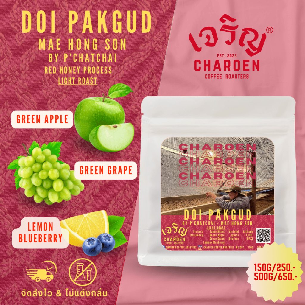 Charoen Coffee Roasters เมล็ดกาแฟ Doi Pakgud, Mae Hong Son, Red Honey Process, Light Roast
