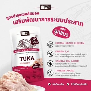 ( 1 โหล ) Neez+ อาหารเปียกแมวสูตรดูแลสุขภาพ 5 สูตร 70g.