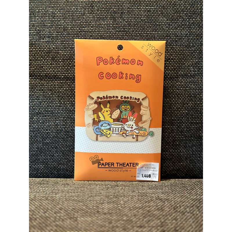Paper Theater Pokémon Cooking Wood Style จากญี่ปุ่น 🇯🇵