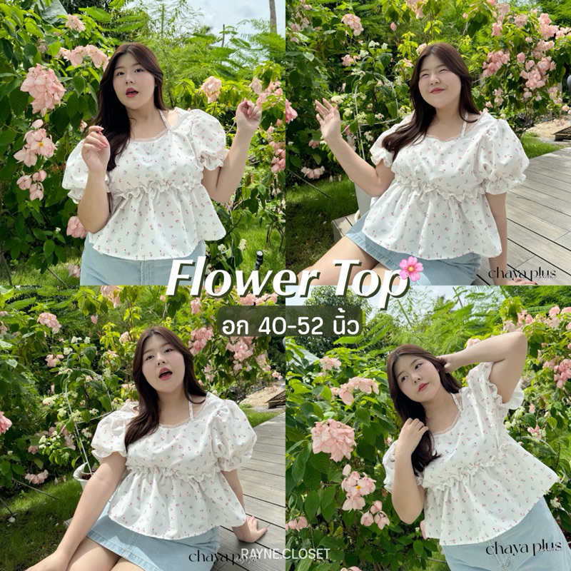 Flower Top - เสื้อแขนตุ๊กตาลายดอกไม้ (อก 40-52“)
