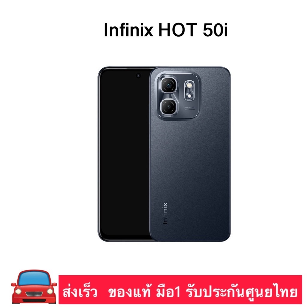 Infinix HOT 50i 4/256GB เพิ่มแรมสูงสุด 8GB ของแท้ มือ1 รับประกันศูนย์1ปี