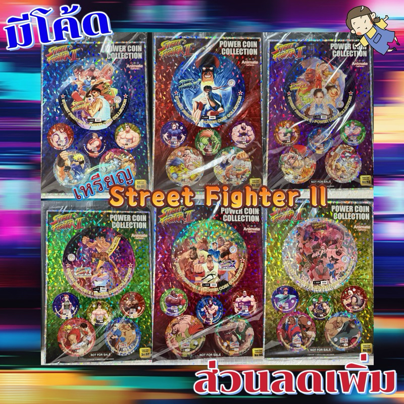 เหรียญ พลัง สตรีทไฟท์เตอร์ มีให้สะสม 6 แบบ / Street Fighter ll : Power Coin 6 Collection