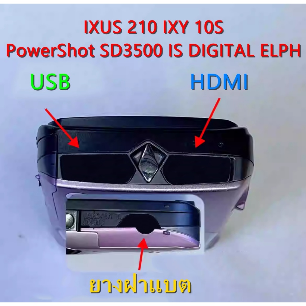 ยางฝาปิดแบต ยาง USB ยาง HDMI กล้อง Canon IXUS 210, IXY 10S, PowerShot SD3500 IS DIGITAL ELPH มือ 1