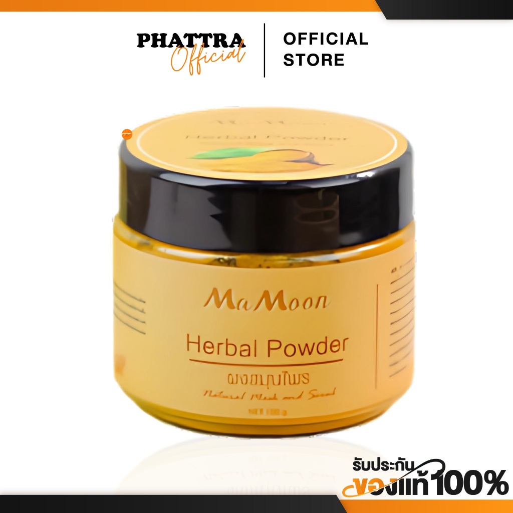 [พร้อมส่ง+] MAMOON ผงสมุนไพรอาบน้ำเด็ก ผลิตภัณฑ์สำหรับแม่และเด็ก ใช้ได้ตั้งแต่แรกเกิด ผิวแพ้ง่าย ลดผดผื่นรอยยุง