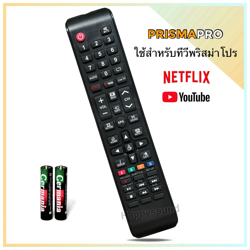 รีโมททีวี LCD/LED ยี่ห้อ Prismapro รหัส PMP