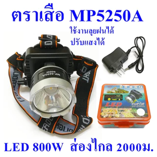 ไฟฉายคาดหัว 10000 W ไฟฉาย ไฟฉายตราช้าง รุ่น RH 5106 หลอด LED 10000 W RH5108 ส่องไกล 2000 เมตร ลุยน้ำลุยฝน ห