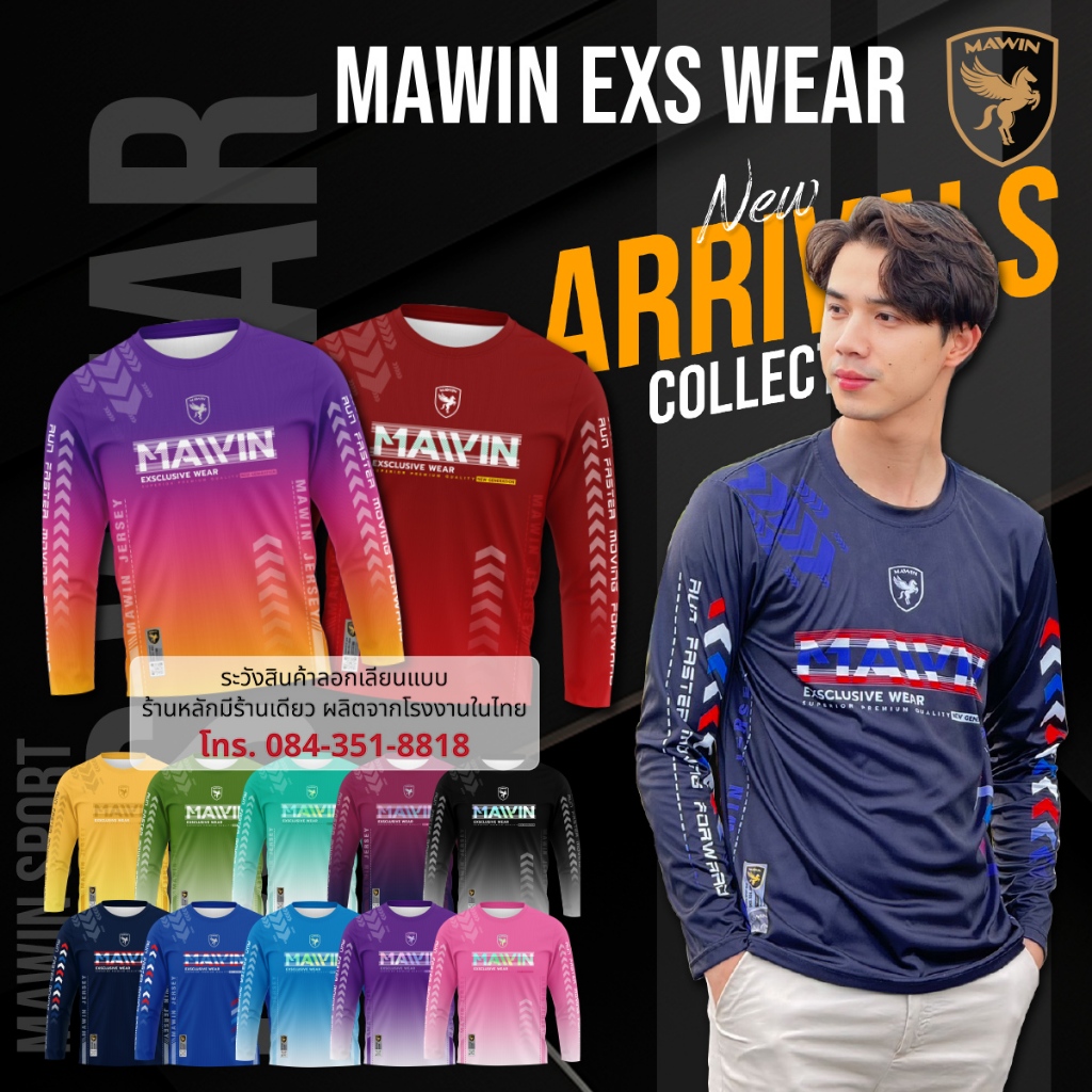 MAWIN เสื้อออกกำลังกายแขนยาว - EXS WEAR