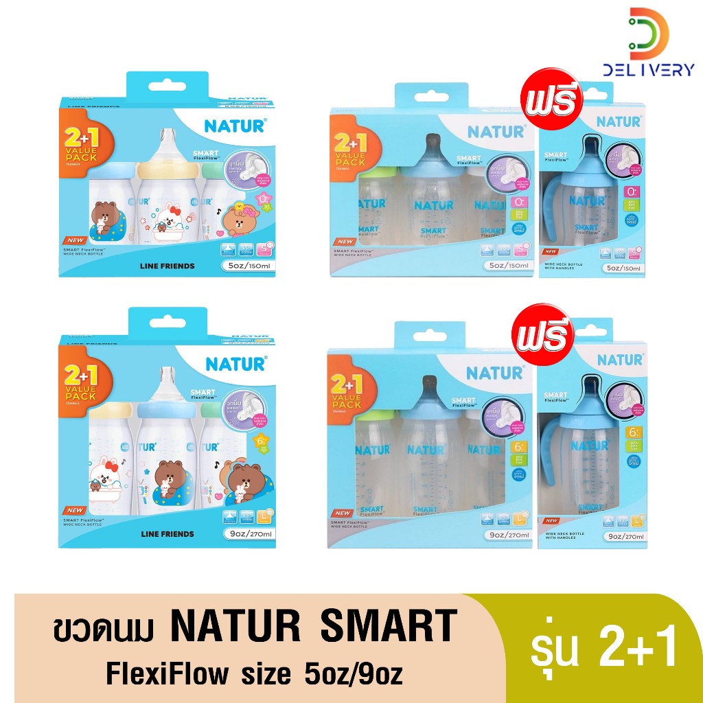 [แพ็ค 3 ขวด] ขวดนม เนเจอร์ คอกว้าง 5 oz / 9 oz