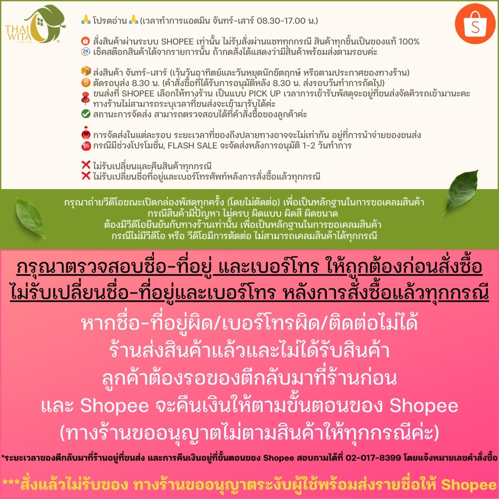 โรลออนเต่าเหยียบโลก New Gen Natural Fresh &Firm ขนาด 30 ml - (1 ขวด) - รูปที่ 4