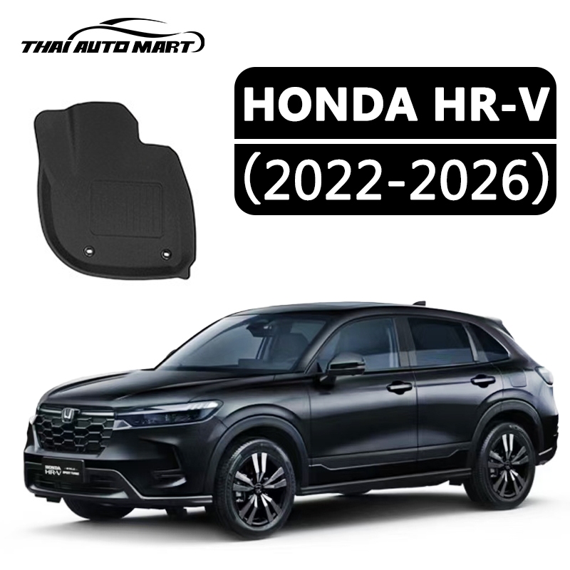 【กันลื่น ไม่มีกลิ่น】HONDA HR-V [2022-ปัจจุบัน] พรมปูพื้นรถยนต์ พรมปูพื้น พรม พรมรถยนต์ ถาดท้ายรถยนต์