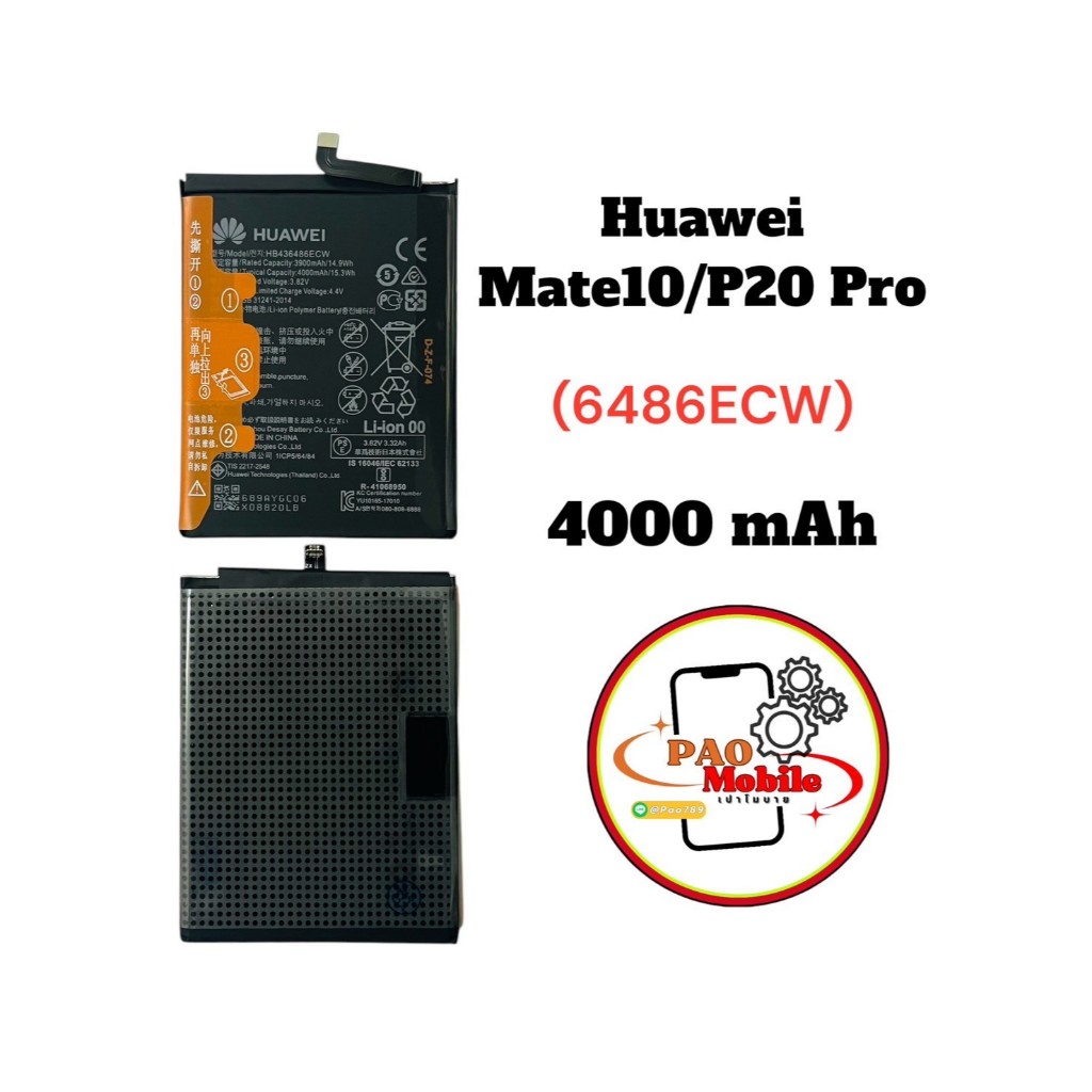 Battery Huawei Mate 10 / Mate 10 Pro / P10 Pro / P20 Pro (HB436486ECW) มีสินค้าพร้อมส่ง