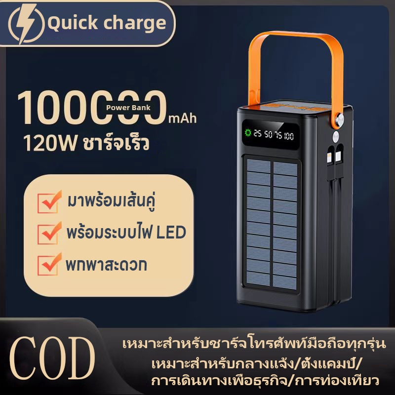 ⚡️120W ชาร์จเร็ว⚡️แบตสำรอง 100000mAh PD22.5W ชาร์จ5เครื่องพร้อมกัน เพาเวอร์แบงค์ พาวเวอร์แบงค์ power