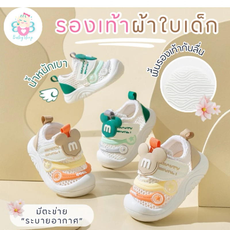 รองเท้าผ้าใบวัยหัดเดิน ระบายอากาศดี น้ำหนักเบา ใส่เดินสบาย พื้นหนามีกันลื่น ใส่ได้ทั้งเด็กผู้หญิง และเด็กผู้ชาย 3099