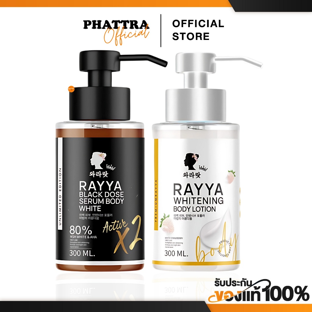 [พร้อมส่ง+ลด50%ในไลฟ์] เรยา เซรั่มโดสดำเรยา โดสดำ โลชั่นเรยา RAYYA BLACK DOSE BODY เซรั่มบำรุงผิวกาย ลดรอย