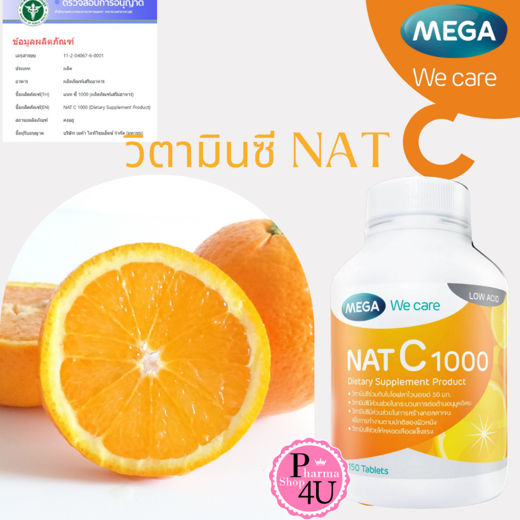 Mega We care NAT C Vitamin C 1000 mg.วิตามินซี 1000 มก. แนทซี ผลิตภัณฑ์เสริมอาหาร