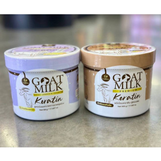 ใหม่! CARISTA Goat milk premium keratin 500 g. คาริสต้า พรีเ…