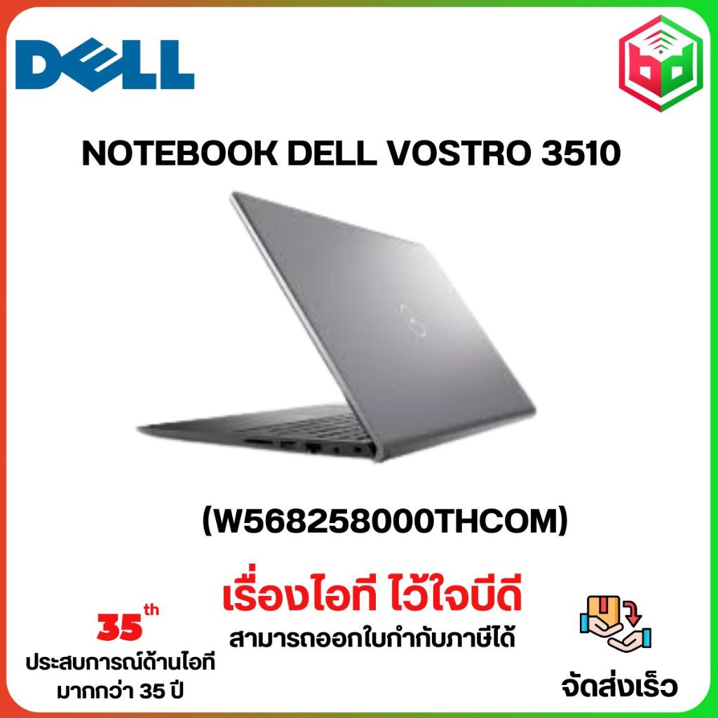 โน๊ตบุ๊ค DELL W568258000UT Intel Core i3-1115G4/4GB/256GB/15.6 ของเเท้ มีประกันศูนย์ รับประกันเต็ม 3