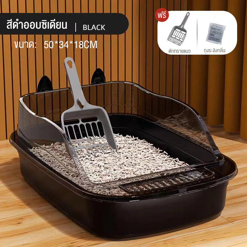 กระบะทรายแมว ขนาดใหญ่ จะไม่ติดด้านล่าง ขอบสูงกันกระเด็น พลั่วฟรี กระบะทรายแมว ห้องน้ำแมว กระบะทรายแบบจัมโบ้ กระบะทราย