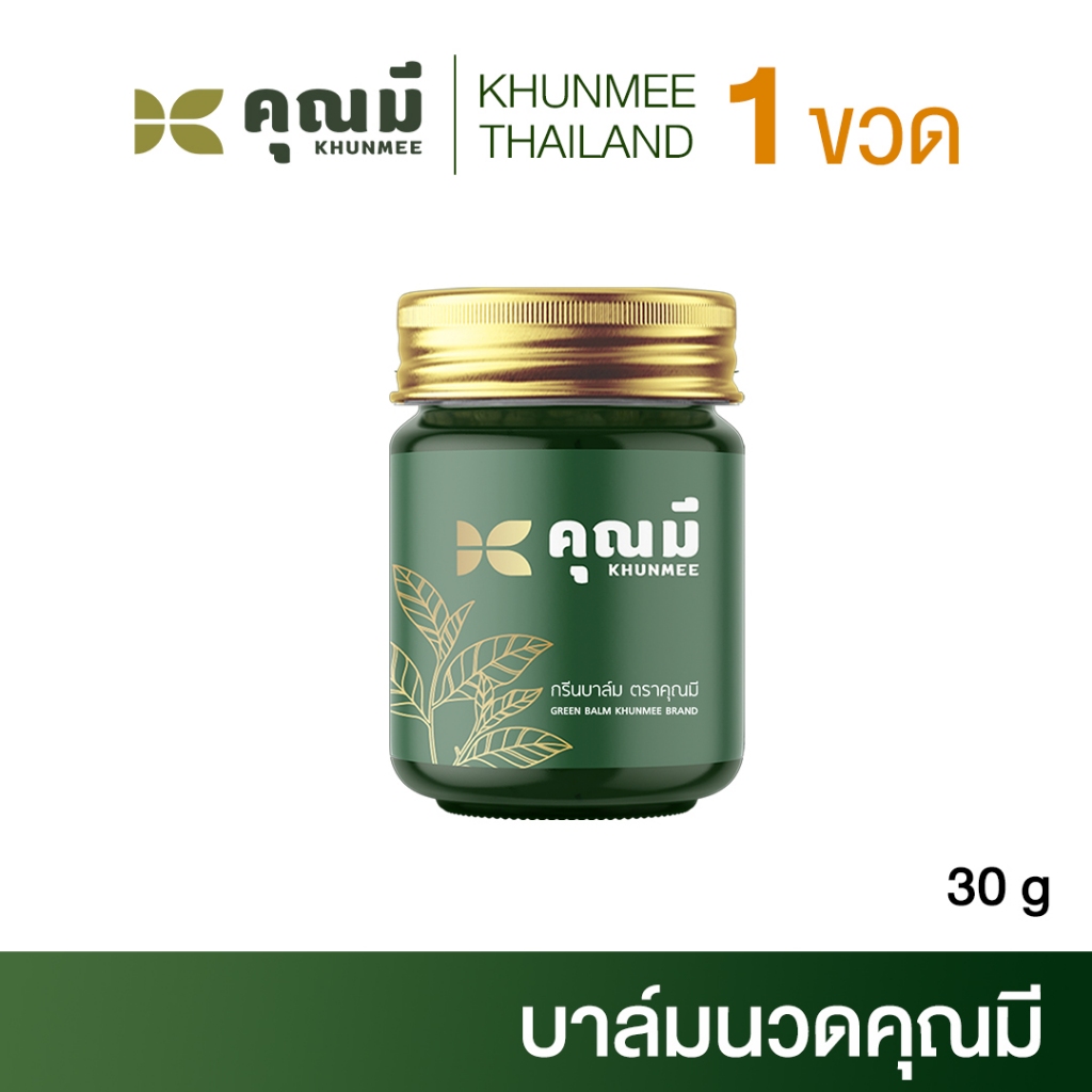 บาล์มนวดคุณมี Khunmee ชุดทดลอง 1 ขวด บรรเทาปวดเมื่อยตามร่างกาย ไม่แสบร้อน