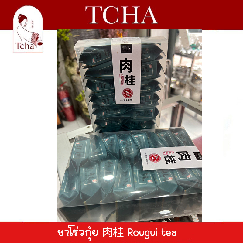 Tcha ชาโร่วกุ้ย 肉桂 Rougui tea