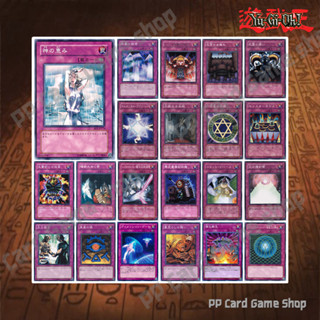 การ์ดกับดัก ต่อเนื่อง Continuous Trap ชุดที่ 1 (Common - Rar…