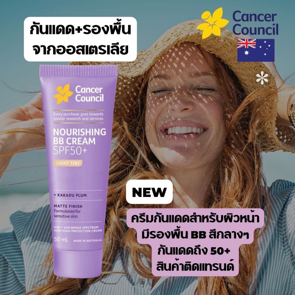 Cancer Council SPF 50+ Face Day Wear BB Cream Matte Light Tint 50ml กันแดด บีบีครีม มีทิน ระดับกลาง