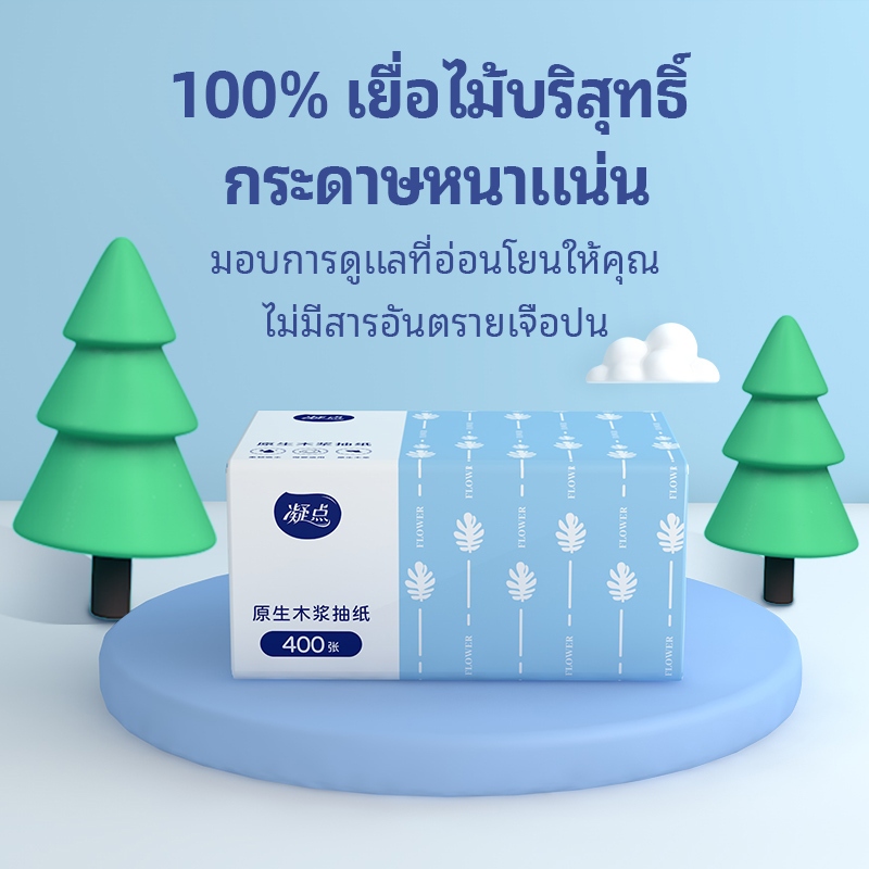 【🔥ขายดี! ทิชชูคุณภาพสูงจากเยื่อไม้ธรรมชาติ】กระดาษทิชชู่ นุ่ม ไม่ระคายเคือง เหมาะสำหรับใช้ในชีวิตประจำวัน อ่อนโยนต่อผิว!