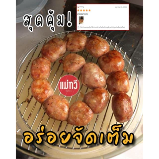 ไส้กรอกอีสาน[หมูล้วน]ไขมันต่ำ รสชาติพรีเมี่ยม ไม่ใส่สารทุกชนิด (เปรี้ยวที่ปลายทาง)