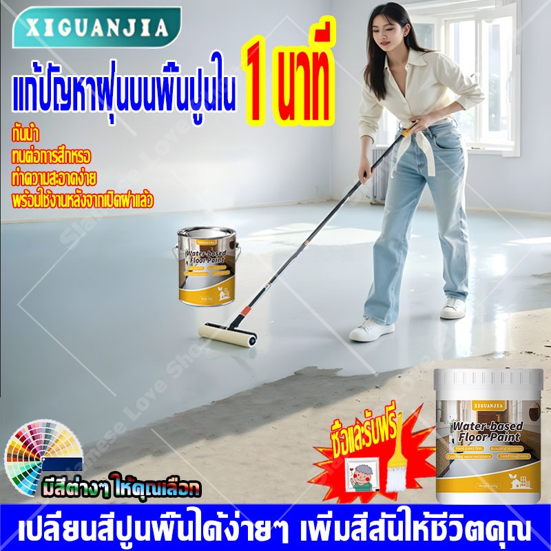 แก้ปัญหาฝุ่นบนพื้นปูนใน1นาที สีทาพื้นปูน น้ำยาเคลือบพื้นปูน สีทาพื้นปูนซีเมนต์ สีอีพ็อกซี่ทาพื้นปูน