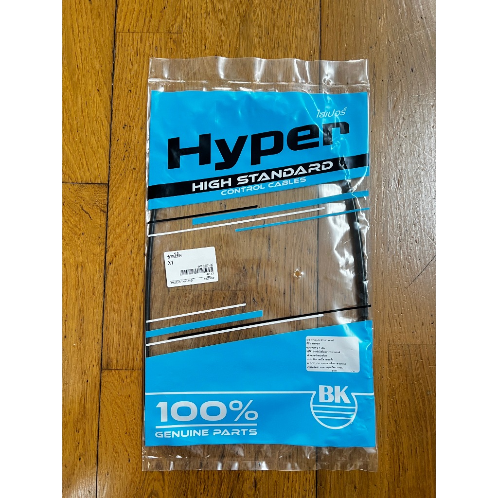 สายโช๊ค Yamaha X1 (Stand สินค้ามาตรฐาน จาก TG MOTOR ทดแทนของเดิม)